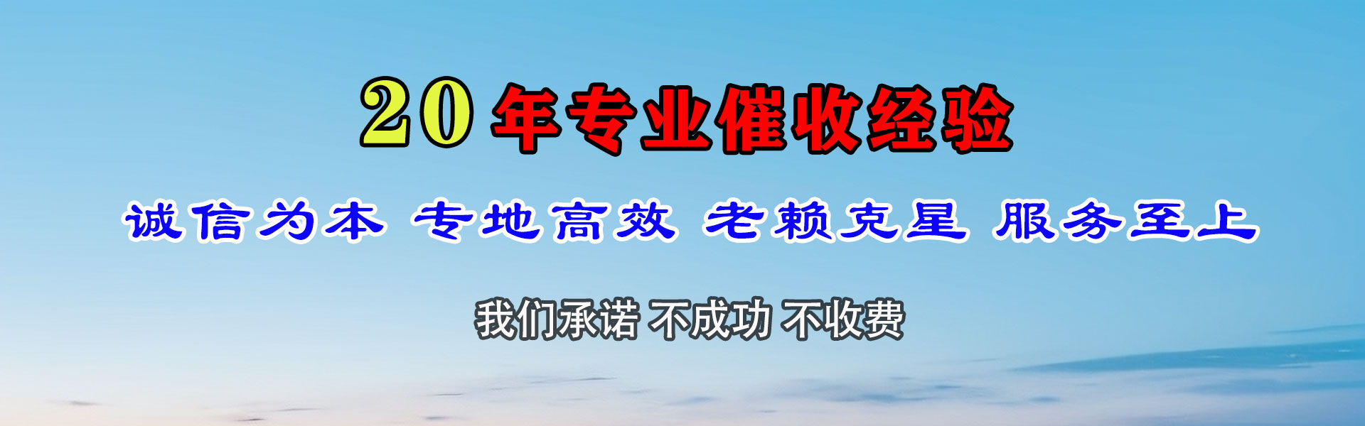 疏附催收公司