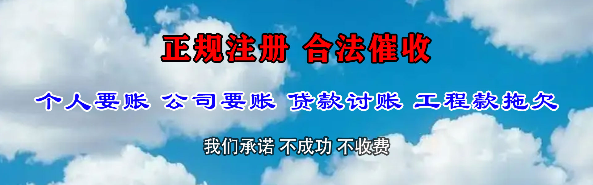 疏附催收公司